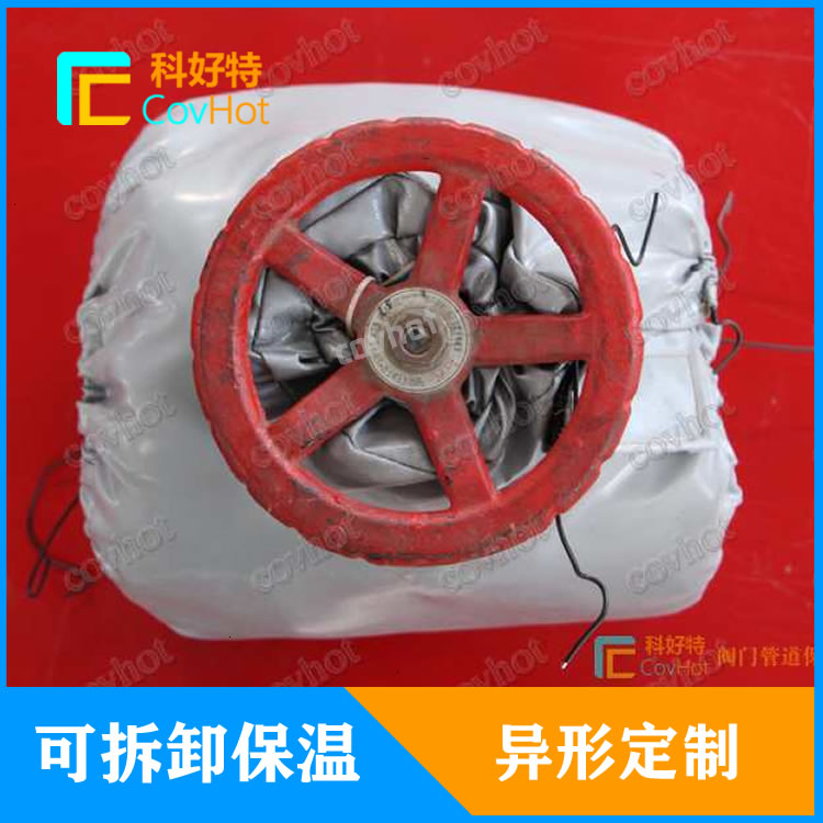 可拆卸柔性<a href=http://m.jydbai.cn/e/tags/?tagname=%E4%BF%9D%E6%B8%A9%E5%A5%97 target=_blank class=infotextkey>保溫套</a>
