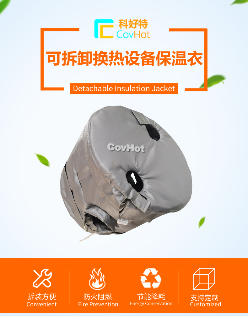 <a href=http://m.jydbai.cn/e/tags/?tagname=%E6%8D%A2%E7%83%AD%E5%99%A8%E4%BF%9D%E6%B8%A9 target=_blank class=infotextkey>換熱器保溫</a>套