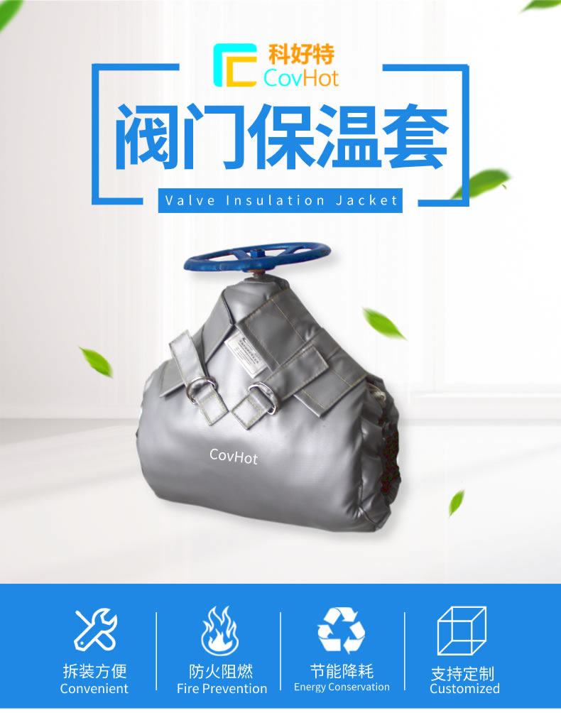 蒸汽<a href=http://m.jydbai.cn/e/tags/?tagname=%E9%98%80%E9%97%A8%E4%BF%9D%E6%B8%A9%E5%A4%B9%E5%85%8B target=_blank class=infotextkey><a href=http://m.jydbai.cn/e/tags/?tagname=%E9%98%80%E9%97%A8%E4%BF%9D%E6%B8%A9 target=_blank class=infotextkey>閥門保溫</a>夾克</a>