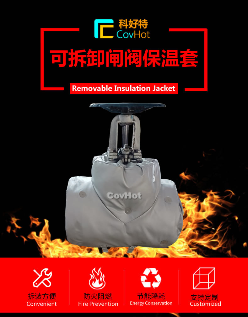 <a href=http://m.jydbai.cn/e/tags/?tagname=%E5%8F%AF%E6%8B%86%E5%8D%B8%E4%BF%9D%E6%B8%A9 target=_blank class=infotextkey>可拆卸保溫</a>