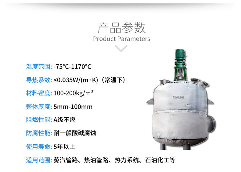 反應釜隔熱<a href=http://m.jydbai.cn/e/tags/?tagname=%E4%BF%9D%E6%B8%A9%E5%A5%97 target=_blank class=infotextkey>保溫套</a>