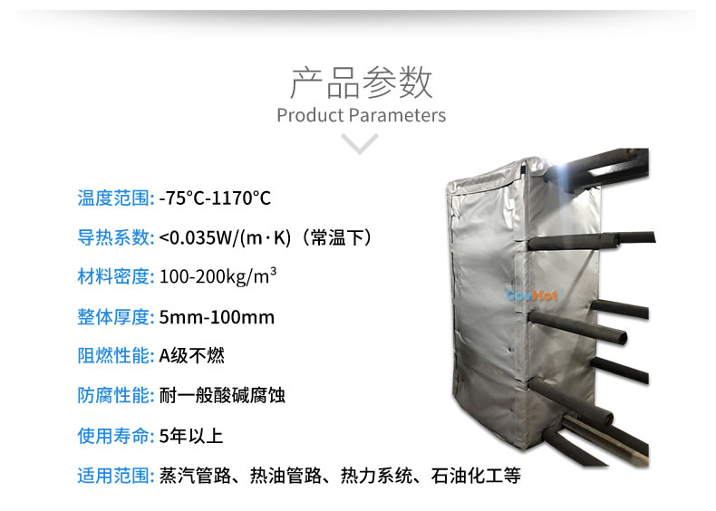板式<a href=http://m.jydbai.cn/e/tags/?tagname=%E6%8D%A2%E7%83%AD%E5%99%A8%E4%BF%9D%E6%B8%A9 target=_blank class=infotextkey>換熱器保溫</a>套