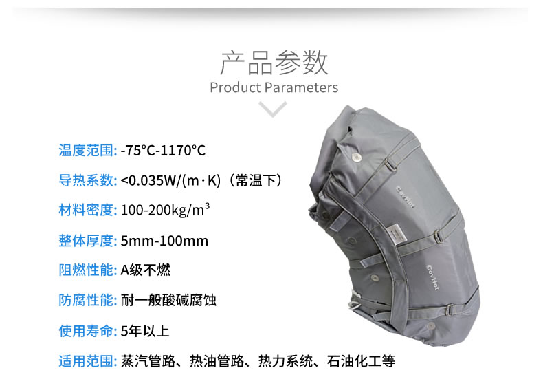 柔性可拆卸<a href=http://m.jydbai.cn/e/tags/?tagname=%E8%AE%BE%E5%A4%87%E4%BF%9D%E6%B8%A9 target=_blank class=infotextkey>設備保溫</a>套