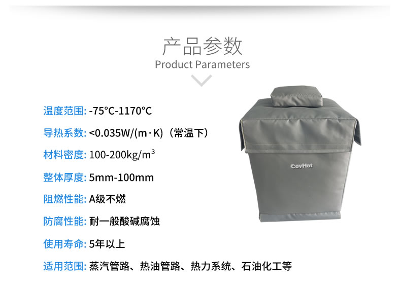 柔性<a href=http://m.jydbai.cn/e/tags/?tagname=%E5%8F%AF%E6%8B%86%E5%8D%B8%E4%BF%9D%E6%B8%A9%E5%A5%97 target=_blank class=infotextkey>可拆卸<a href=http://m.jydbai.cn/e/tags/?tagname=%E4%BF%9D%E6%B8%A9%E5%A5%97 target=_blank class=infotextkey>保溫套</a></a>,閥門高溫隔熱套