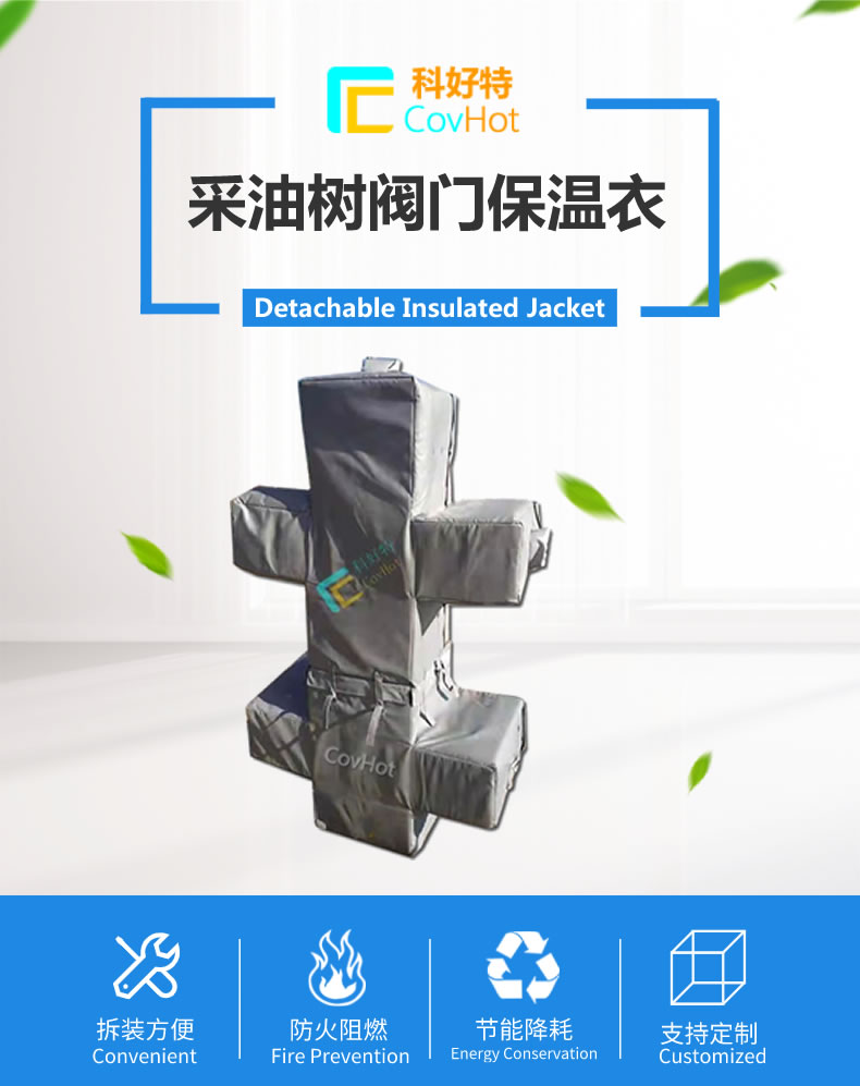 <a href=http://m.jydbai.cn/e/tags/?tagname=%E5%8F%AF%E6%8B%86%E5%8D%B8%E4%BF%9D%E6%B8%A9%E5%A5%97 target=_blank class=infotextkey>可拆卸<a href=http://m.jydbai.cn/e/tags/?tagname=%E4%BF%9D%E6%B8%A9%E5%A5%97 target=_blank class=infotextkey>保溫套</a></a>,保溫罩