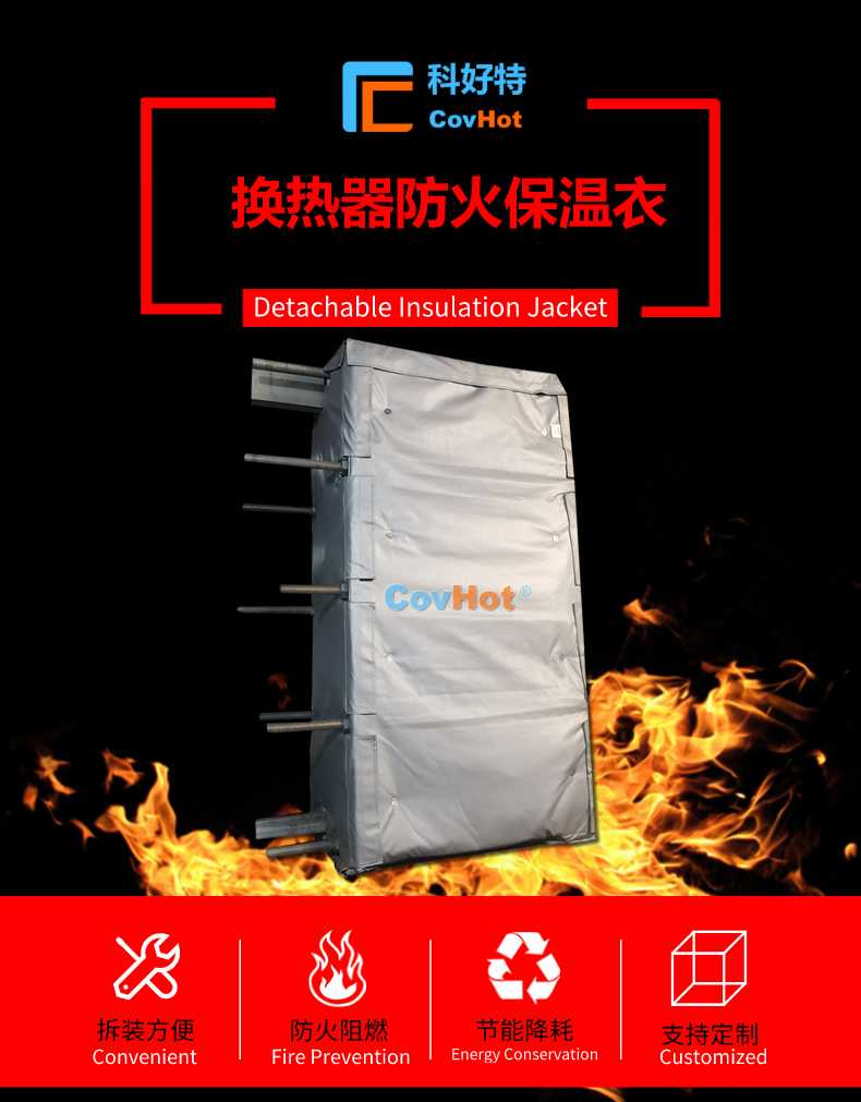 <a href=http://m.jydbai.cn/e/tags/?tagname=%E6%8D%A2%E7%83%AD%E5%99%A8%E4%BF%9D%E6%B8%A9 target=_blank class=infotextkey>換熱器保溫</a>罩