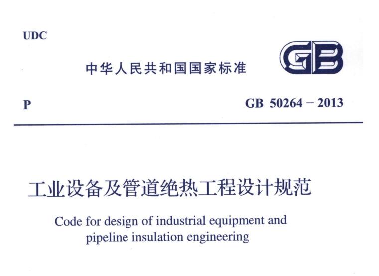 經(jīng)濟(jì)厚度,<a href=http://m.jydbai.cn/e/tags/?tagname=%E5%B7%A5%E4%B8%9A%E4%BF%9D%E6%B8%A9 target=_blank class=infotextkey>工業(yè)保溫</a>經(jīng)濟(jì)厚度