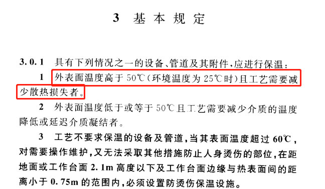 蒸汽<a href=http://m.jydbai.cn/e/tags/?tagname=%E9%98%80%E9%97%A8%E4%BF%9D%E6%B8%A9%E5%A5%97 target=_blank class=infotextkey><a href=http://m.jydbai.cn/e/tags/?tagname=%E9%98%80%E9%97%A8%E4%BF%9D%E6%B8%A9 target=_blank class=infotextkey>閥門保溫</a>套</a>,蒸汽系統保溫,蒸汽節能