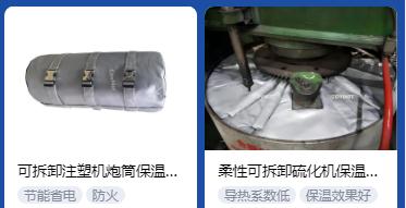 <a href=http://m.jydbai.cn/e/tags/?tagname=%E4%BF%9D%E6%B8%A9%E5%A5%97%E5%8E%82%E5%AE%B6 target=_blank class=infotextkey><a href=http://m.jydbai.cn/e/tags/?tagname=%E4%BF%9D%E6%B8%A9%E5%A5%97 target=_blank class=infotextkey>保溫套</a>廠家</a>,<a href=http://m.jydbai.cn/e/tags/?tagname=%E5%8F%AF%E6%8B%86%E5%8D%B8%E4%BF%9D%E6%B8%A9%E5%A5%97%E5%8E%82%E5%AE%B6 target=_blank class=infotextkey>可拆卸<a href=http://m.jydbai.cn/e/tags/?tagname=%E4%BF%9D%E6%B8%A9%E5%A5%97%E5%8E%82%E5%AE%B6 target=_blank class=infotextkey><a href=http://m.jydbai.cn/e/tags/?tagname=%E4%BF%9D%E6%B8%A9%E5%A5%97 target=_blank class=infotextkey>保溫套</a>廠家</a></a>