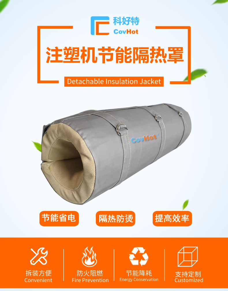 <a href=http://m.jydbai.cn/e/tags/?tagname=%E6%B3%A8%E5%A1%91%E6%9C%BA%E4%BF%9D%E6%B8%A9%E7%BD%A9 target=_blank class=infotextkey><a href=http://m.jydbai.cn/e/tags/?tagname=%E6%B3%A8%E5%A1%91%E6%9C%BA%E4%BF%9D%E6%B8%A9 target=_blank class=infotextkey>注塑機(jī)保溫</a>罩</a>,注塑機(jī)炮筒節(jié)能罩