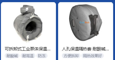 <a href=http://m.jydbai.cn/e/tags/?tagname=%E5%B7%A5%E4%B8%9A%E4%BF%9D%E6%B8%A9 target=_blank class=infotextkey>工業保溫</a>隔熱