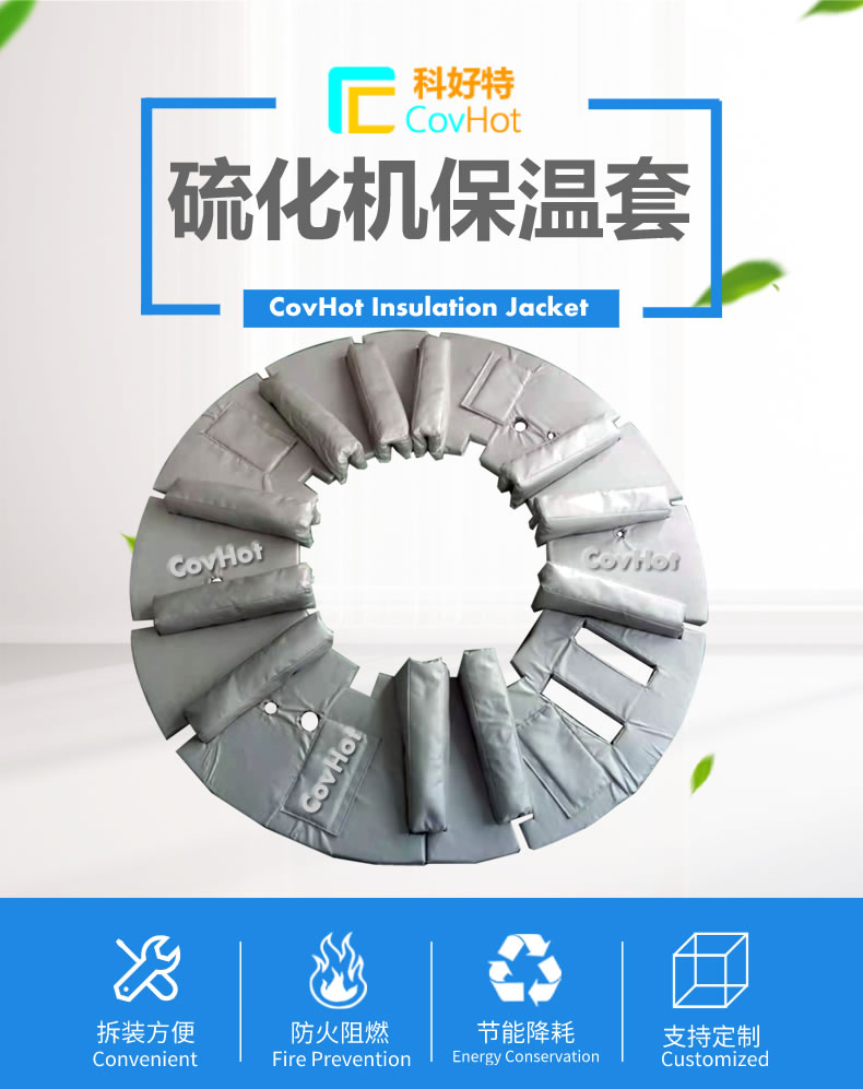 <a href=http://m.jydbai.cn/e/tags/?tagname=%E7%A1%AB%E5%8C%96%E6%9C%BA%E4%BF%9D%E6%B8%A9 target=_blank class=infotextkey>硫化機(jī)保溫</a>,<a href=http://m.jydbai.cn/e/tags/?tagname=%E7%A1%AB%E5%8C%96%E6%9C%BA%E4%BF%9D%E6%B8%A9 target=_blank class=infotextkey>硫化機(jī)保溫</a>衣