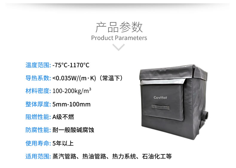 可拆卸<a href=http://m.jydbai.cn/e/tags/?tagname=%E8%AE%BE%E5%A4%87%E4%BF%9D%E6%B8%A9 target=_blank class=infotextkey>設備保溫</a>套,<a href=http://m.jydbai.cn/e/tags/?tagname=%E8%AE%BE%E5%A4%87%E4%BF%9D%E6%B8%A9 target=_blank class=infotextkey>設備保溫</a>