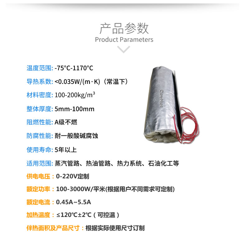 加熱<a href=http://m.jydbai.cn/e/tags/?tagname=%E4%BF%9D%E6%B8%A9%E5%A5%97 target=_blank class=infotextkey>保溫套</a>,<a href=http://m.jydbai.cn/e/tags/?tagname=%E5%8F%AF%E6%8B%86%E5%8D%B8%E4%BF%9D%E6%B8%A9%E5%A5%97 target=_blank class=infotextkey>可拆卸<a href=http://m.jydbai.cn/e/tags/?tagname=%E4%BF%9D%E6%B8%A9%E5%A5%97 target=_blank class=infotextkey>保溫套</a></a>