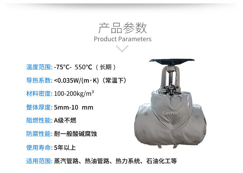 <a href=http://m.jydbai.cn/e/tags/?tagname=%E4%BF%9D%E6%B8%A9%E5%A5%97 target=_blank class=infotextkey>保溫套</a>保溫罩,保溫夾套