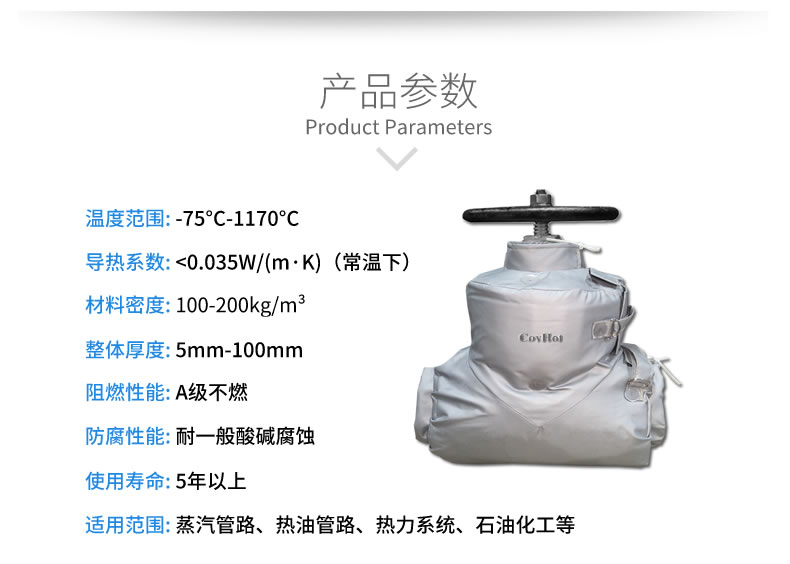 閥門柔性<a href=http://m.jydbai.cn/e/tags/?tagname=%E4%BF%9D%E6%B8%A9%E5%A5%97 target=_blank class=infotextkey>保溫套</a>,<a href=http://m.jydbai.cn/e/tags/?tagname=%E5%8F%AF%E6%8B%86%E5%8D%B8%E4%BF%9D%E6%B8%A9%E8%A1%A3 target=_blank class=infotextkey><a href=http://m.jydbai.cn/e/tags/?tagname=%E5%8F%AF%E6%8B%86%E5%8D%B8%E4%BF%9D%E6%B8%A9%E8%A1%A3 target=_blank class=infotextkey>可拆卸<a href=http://m.jydbai.cn/e/tags/?tagname=%E4%BF%9D%E6%B8%A9%E8%A1%A3 target=_blank class=infotextkey>保溫衣</a></a></a>