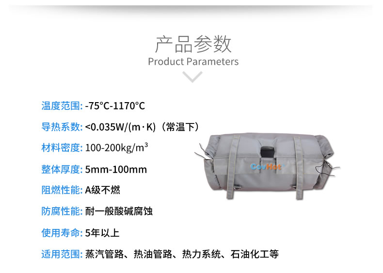 流量計<a href=http://m.jydbai.cn/e/tags/?tagname=%E4%BF%9D%E6%B8%A9%E5%A5%97 target=_blank class=infotextkey>保溫套</a>,流量計保溫