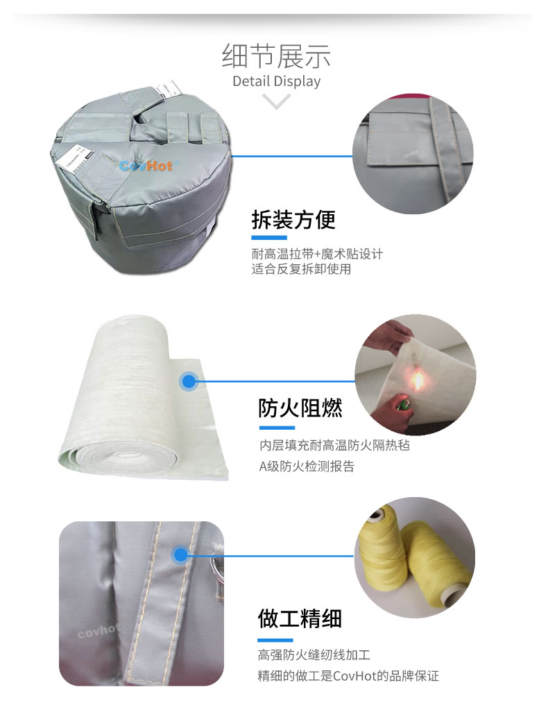 可拆卸<a href=http://m.jydbai.cn/e/tags/?tagname=%E8%AE%BE%E5%A4%87%E4%BF%9D%E6%B8%A9 target=_blank class=infotextkey>設備保溫</a>衣,<a href=http://m.jydbai.cn/e/tags/?tagname=%E8%AE%BE%E5%A4%87%E4%BF%9D%E6%B8%A9 target=_blank class=infotextkey>設備保溫</a>衣