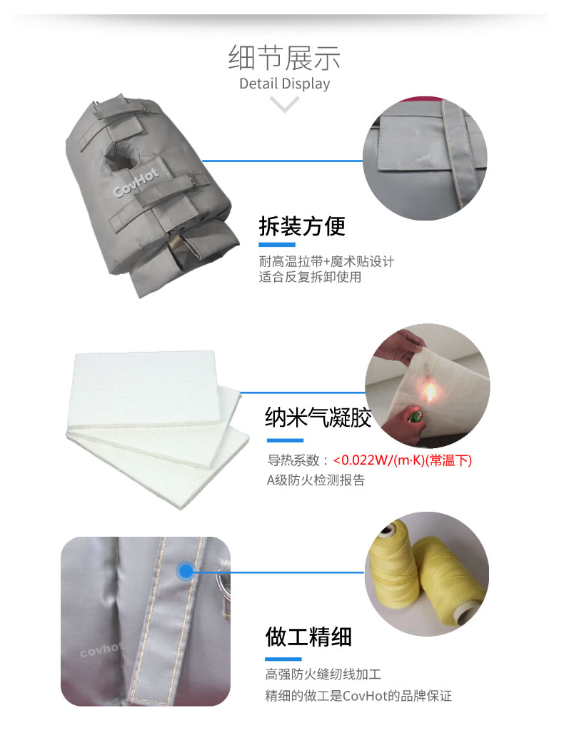 納米氣凝膠<a href=http://m.jydbai.cn/e/tags/?tagname=%E4%BF%9D%E6%B8%A9%E5%A5%97 target=_blank class=infotextkey>保溫套</a>,氣凝膠絕熱罩
