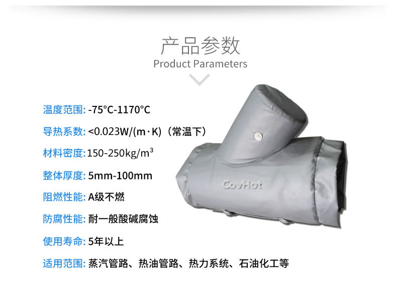 納米氣凝膠<a href=http://m.jydbai.cn/e/tags/?tagname=%E4%BF%9D%E6%B8%A9%E5%A5%97 target=_blank class=infotextkey>保溫套</a>,氣凝膠絕熱罩