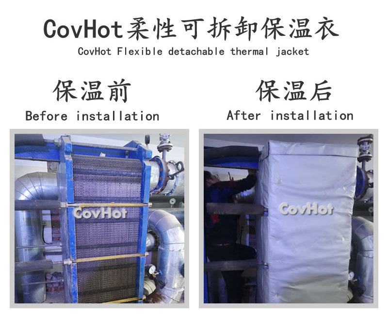 板式<a href=http://m.jydbai.cn/e/tags/?tagname=%E6%8D%A2%E7%83%AD%E5%99%A8%E4%BF%9D%E6%B8%A9 target=_blank class=infotextkey>換熱器保溫</a>套,可拆卸板式<a href=http://m.jydbai.cn/e/tags/?tagname=%E6%8D%A2%E7%83%AD%E5%99%A8%E4%BF%9D%E6%B8%A9 target=_blank class=infotextkey>換熱器保溫</a>套