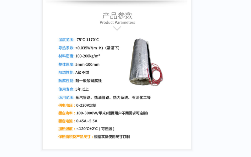 電伴熱柔性<a href=http://m.jydbai.cn/e/tags/?tagname=%E4%BF%9D%E6%B8%A9%E5%A5%97 target=_blank class=infotextkey>保溫套</a>